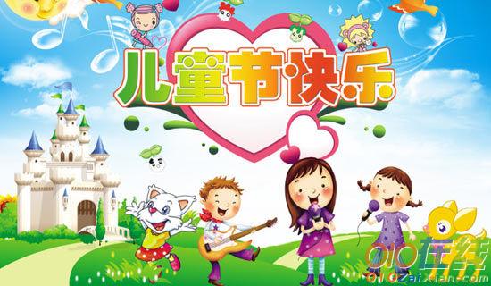 2015儿童节祝福语大全