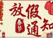 春節對聯大全簡單