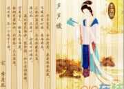 李清照愛國詩詞