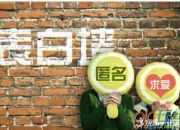女生向男生表白的詩句