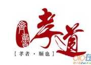 小學英語故事短文