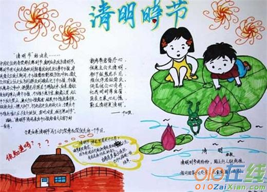 幼儿园清明节小报图画