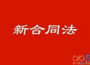 標準商超供貨合同