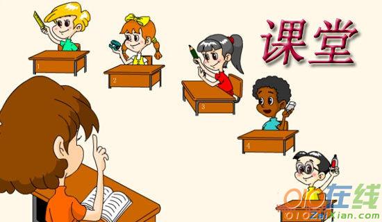 小学《课文》心声课堂实录