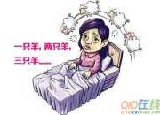 幽默表達失眠的句子