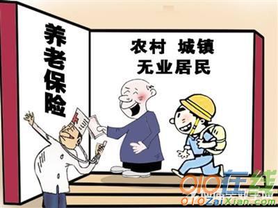 黑龙江退休人员养老金上调方案细则2017年