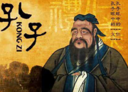 《論語》可以借鑒的句子