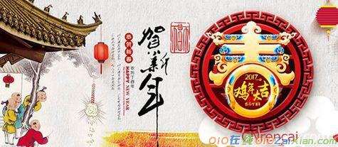 给爱人2017年新年快乐祝福语