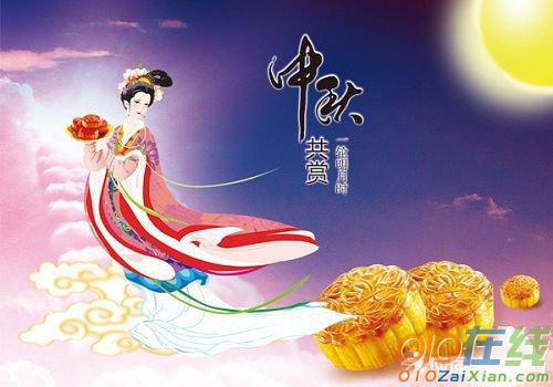 2016中秋节的习俗 中秋节的传说