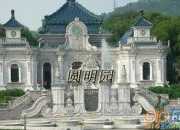 馮崢的《圓明園祭》閱讀答案