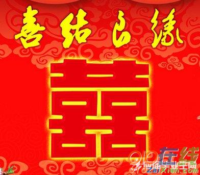 鸡年结婚对联集锦