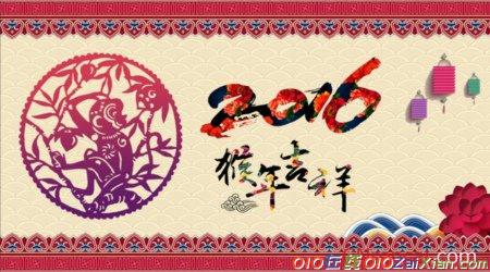 2016年新年快乐微信祝福语