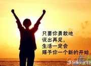 身邊正能量短故事