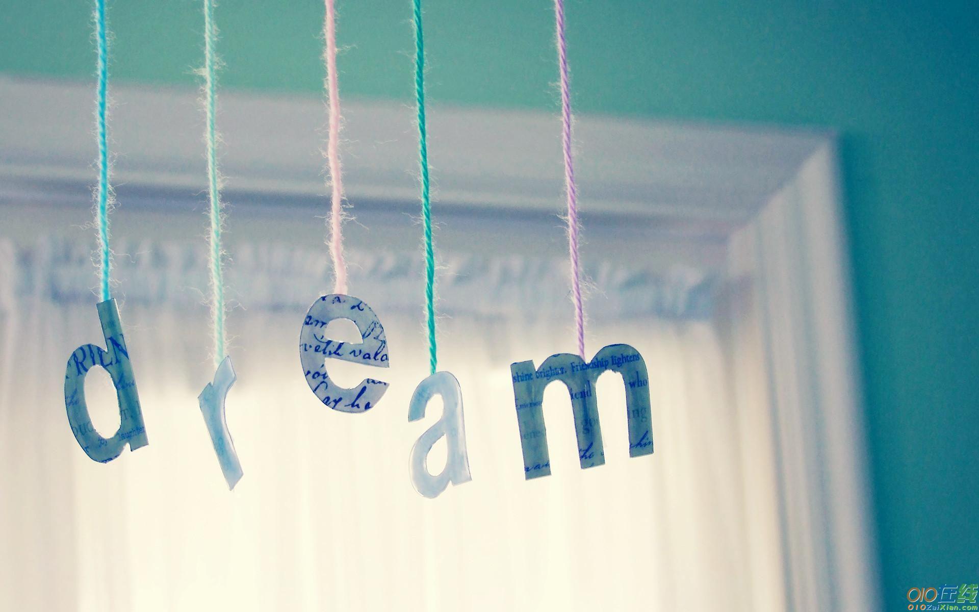 梦想是什么排比句汇集