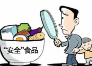 315食品安全宣傳標語