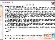 文員應聘求職簡歷范文