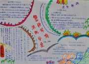 消防安全知識手抄報圖片大全