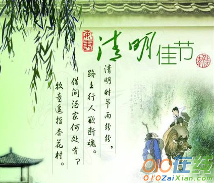 清明节的诗句2019