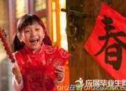 過年的來歷及傳說故事