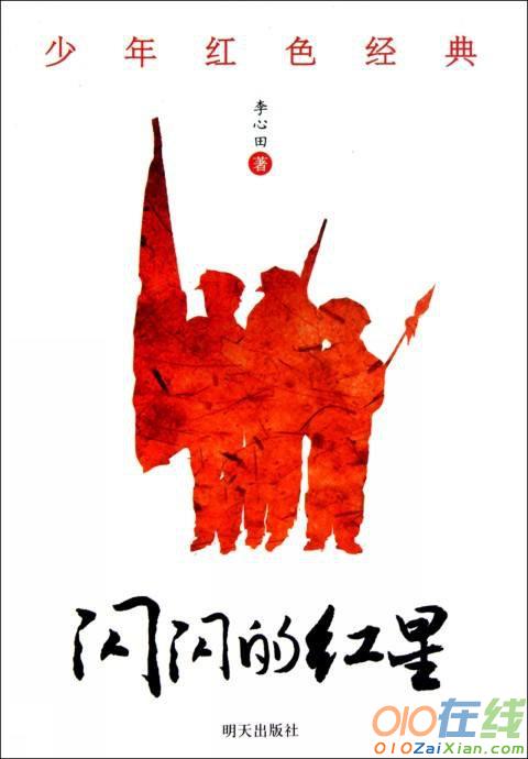 中国革命诗歌