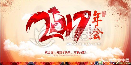 新年祝福语2017英语