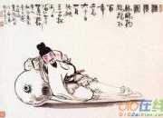 余光中的《尋李白》賞析