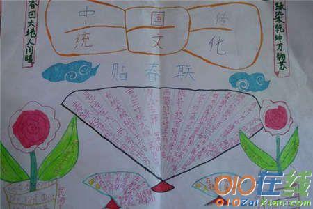 关于中华传统文化手抄报