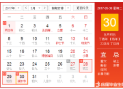 2017年端午節放假安排時間