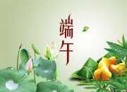 詩人描寫端午節(jié)的古詩詞