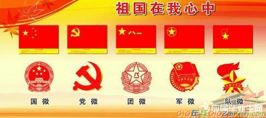 关于爱党的名言警句