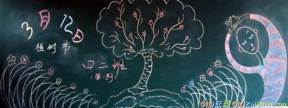 植树节的黑板报图画