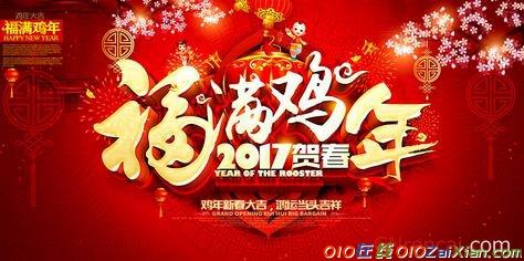 2017年春节后祝福短信大全