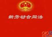 怎么解除勞動合同
