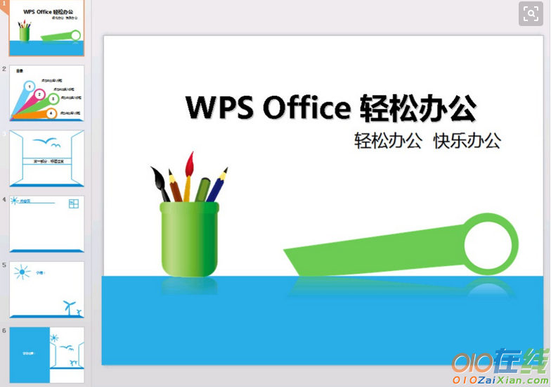 WPS2007使用拼音指南的方法