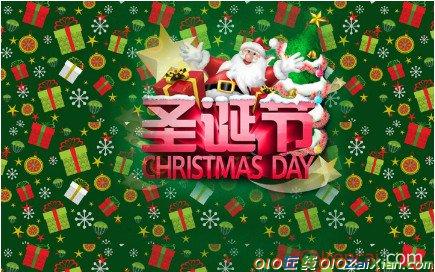 2016圣诞节祝福语英文