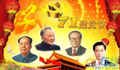 歌颂党的诗歌短的