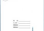 求職信200字優(yōu)秀范文