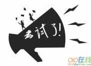 妄自菲薄反義詞是什么
