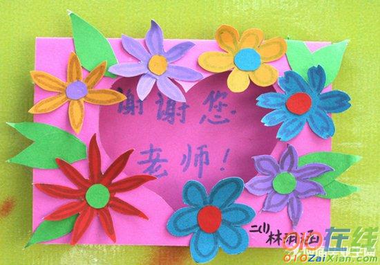 教师节给幼儿园老师的祝福语大全