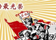 關于五一勞動節經典祝福語