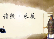 詩經采薇節選的譯文