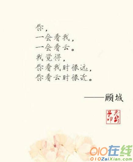 顾城：：一代人的故城