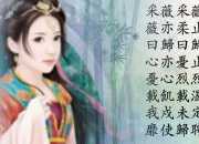 詩經中采薇的翻譯