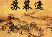 范仲淹蘇幕遮中的名句