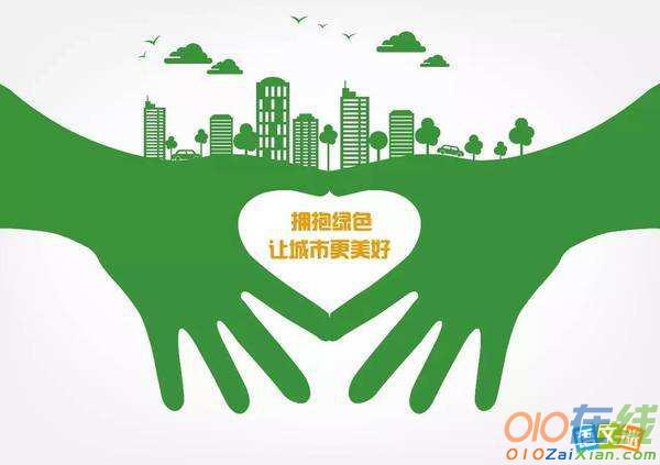 英语作文Make Our Cities Green