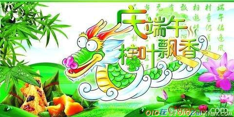 快乐端午节祝福短信