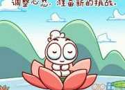 國慶節后上班祝福語大全