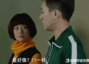 我的前半生 電視劇劇情