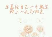 簡單早安祝福語大全