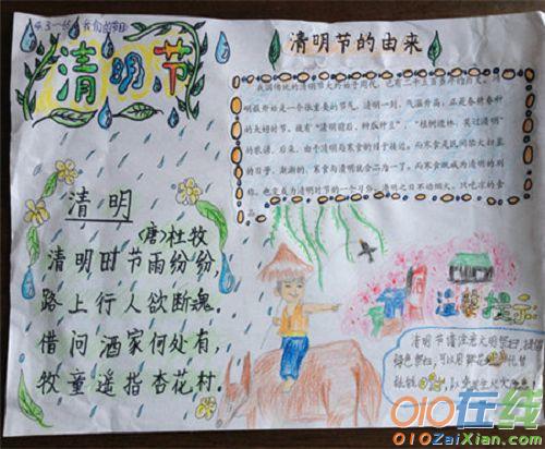 清明节六年级的手抄报版面设计图